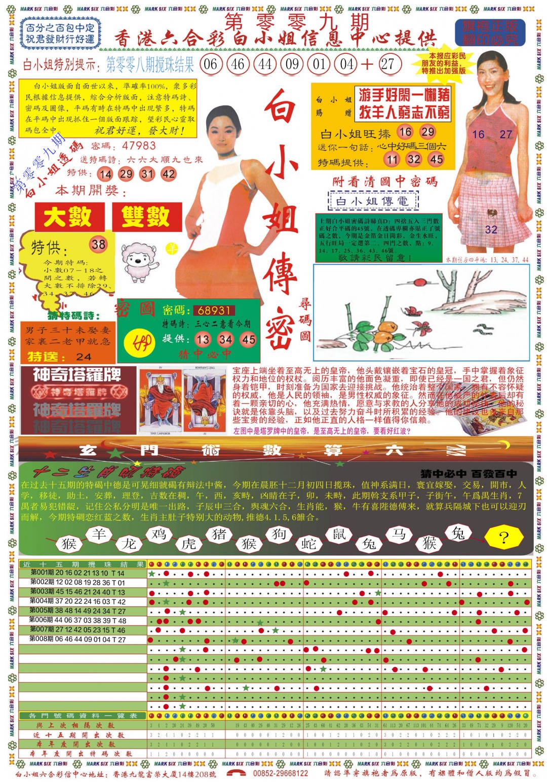 009期白小姐祺袍A[图]