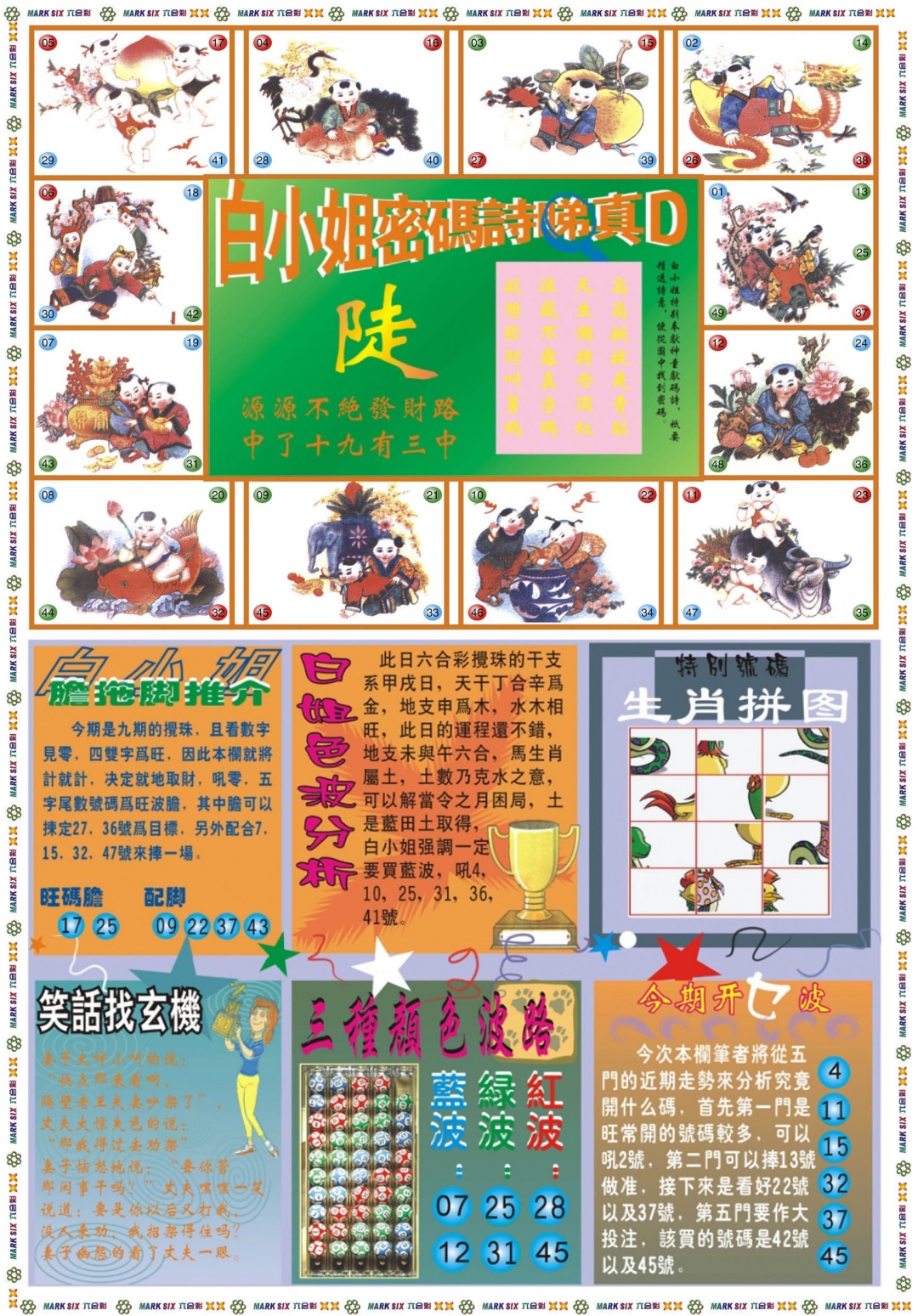 009期白小姐祺袍B[图]