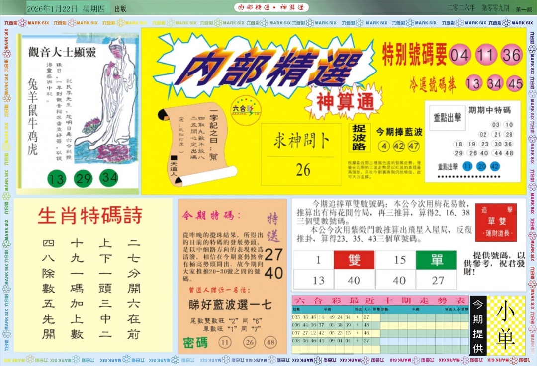 009期内部精选A[图]