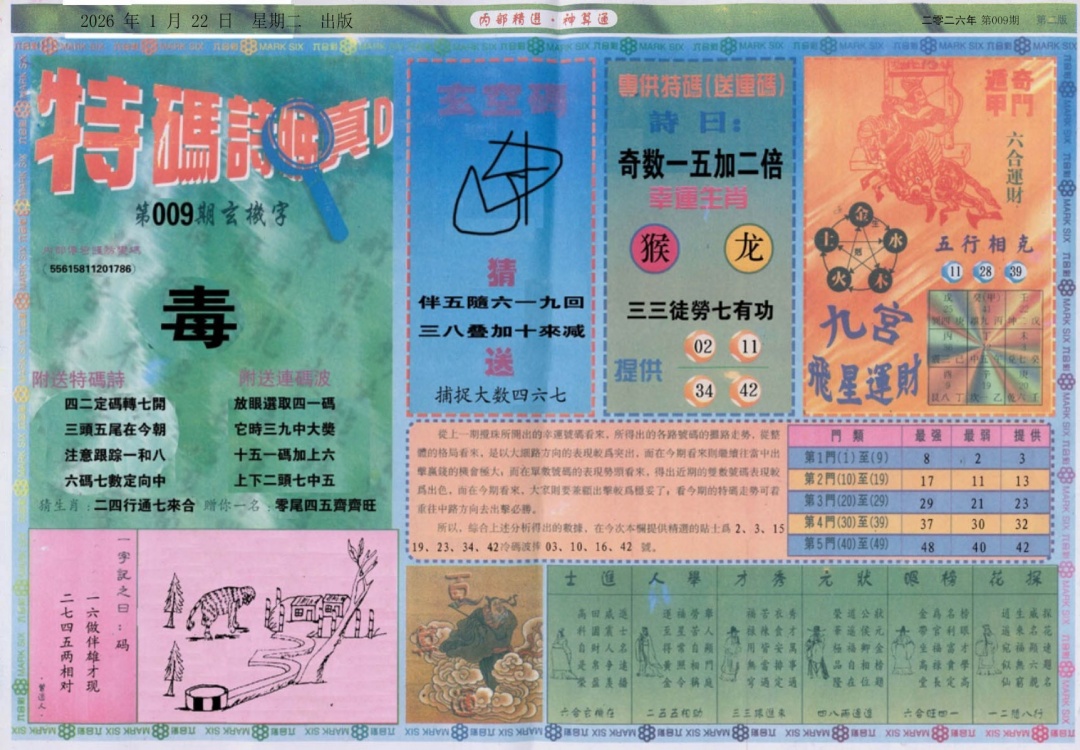 009期内部精选B[图]