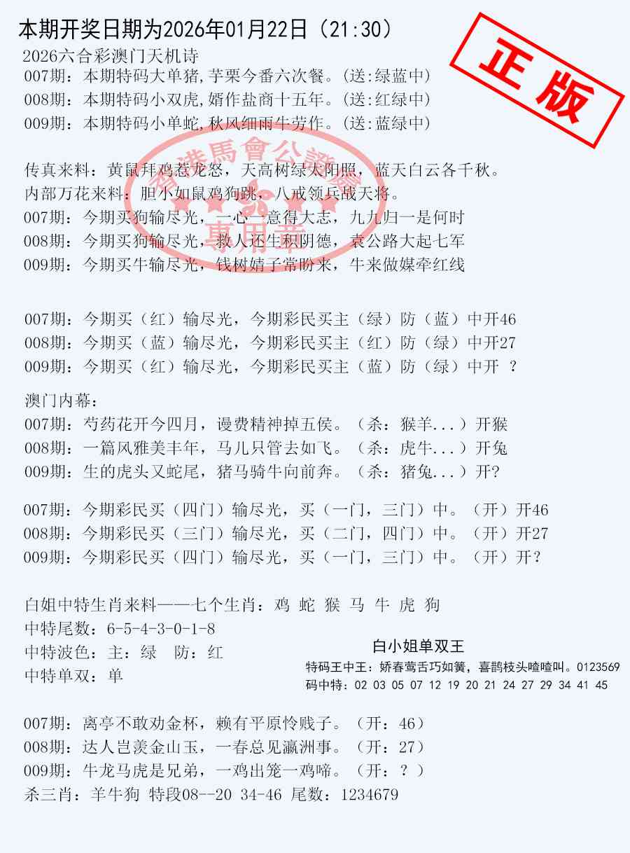 009期深圳特区报B[图]