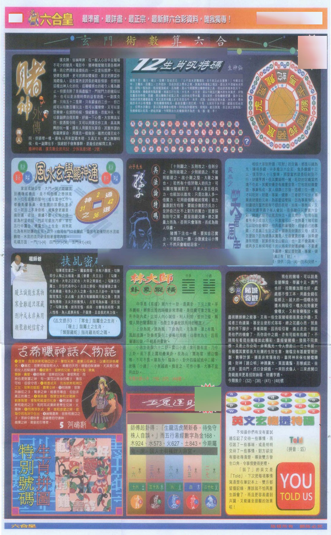 009期六合皇D[图]