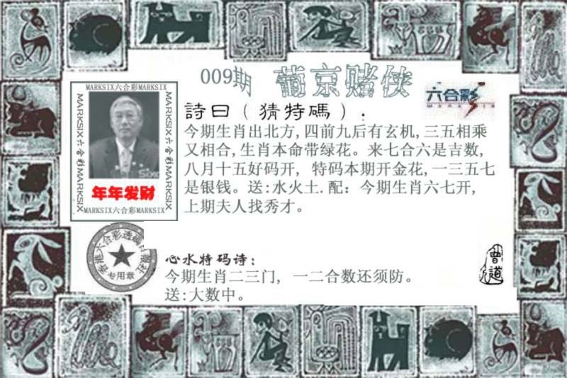 009期葡京赌侠[图]