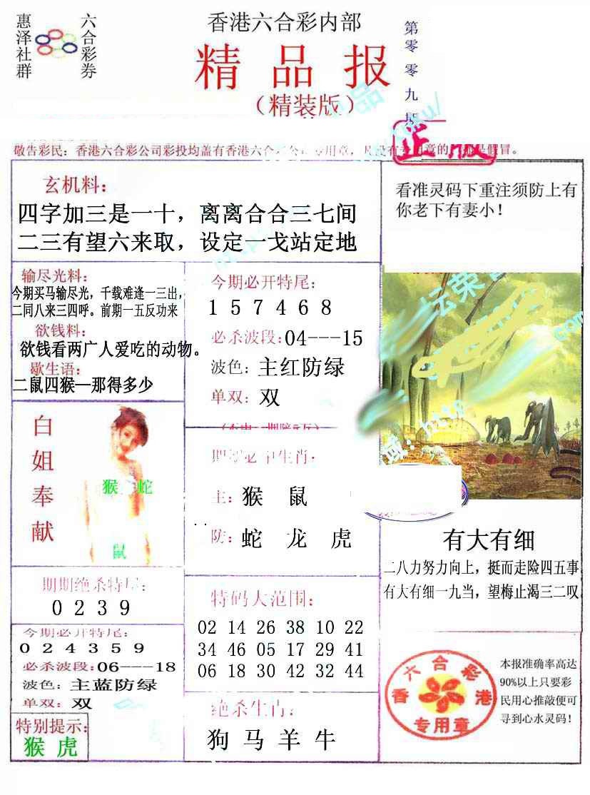 009期摇钱树[图]