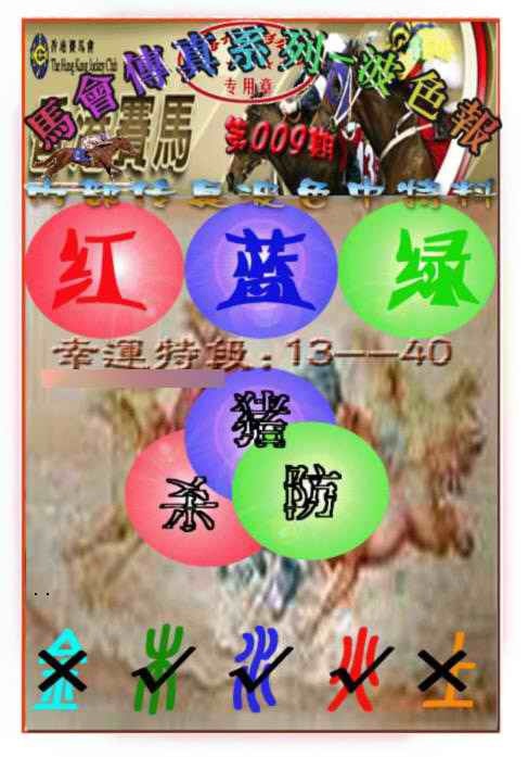 009期马会传真-波色报[图]