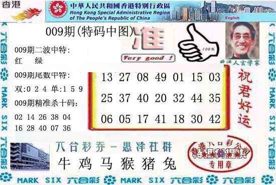 009期香港内幕报(新图)[图]