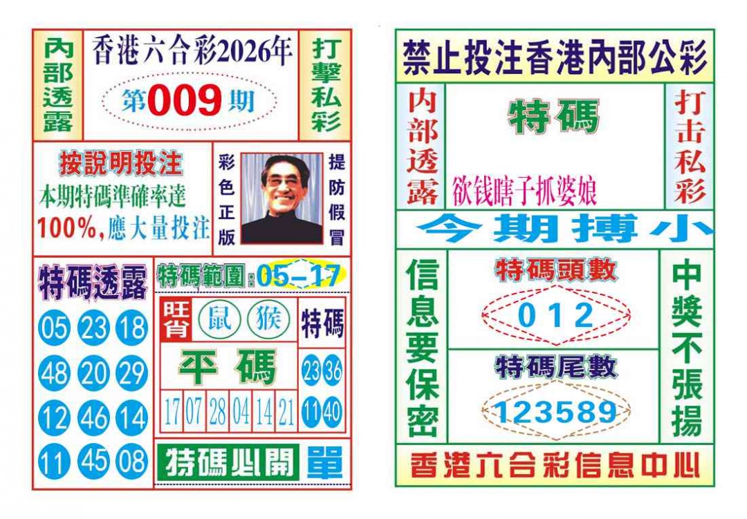 009期内部会员专用[图]