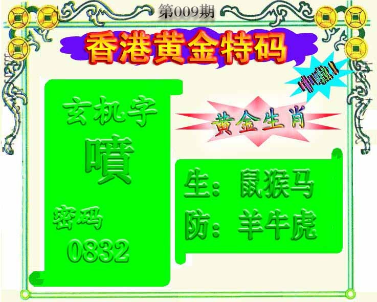 009期黄金屋[图]