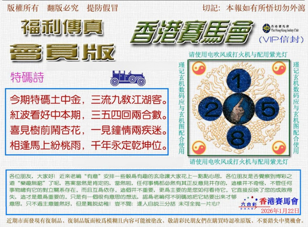 009期福利传真[图]