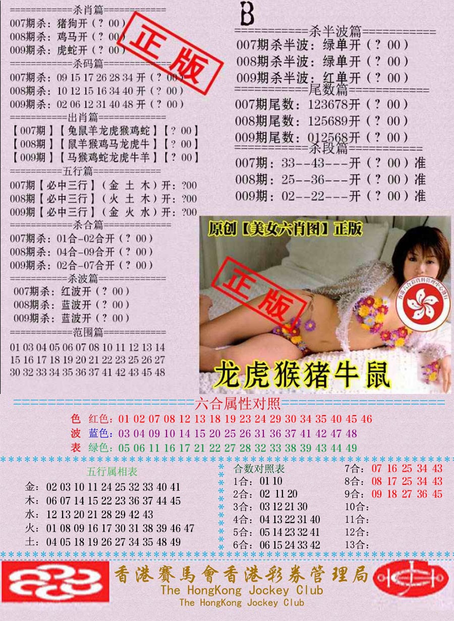 009期通缉令-2[图]