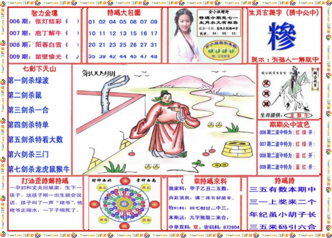 009期会员传真-1[图]