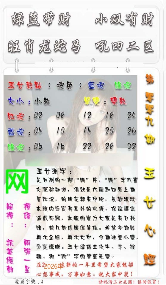 009期玉女心经[图]