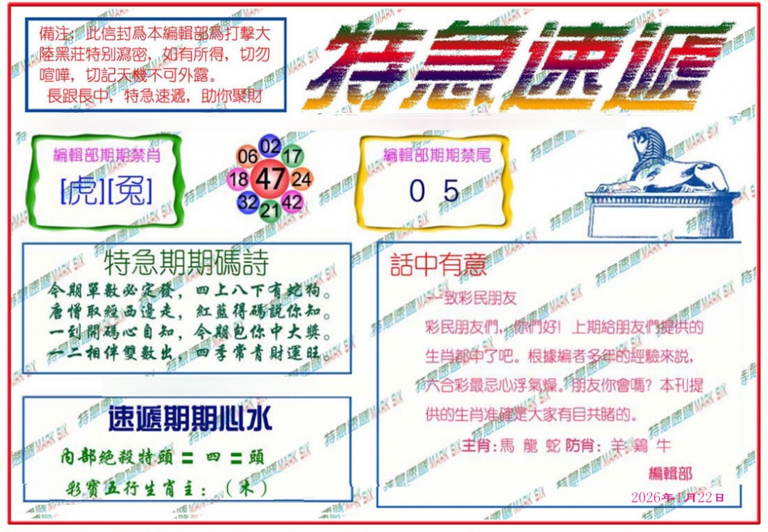 009期特急速递[图]