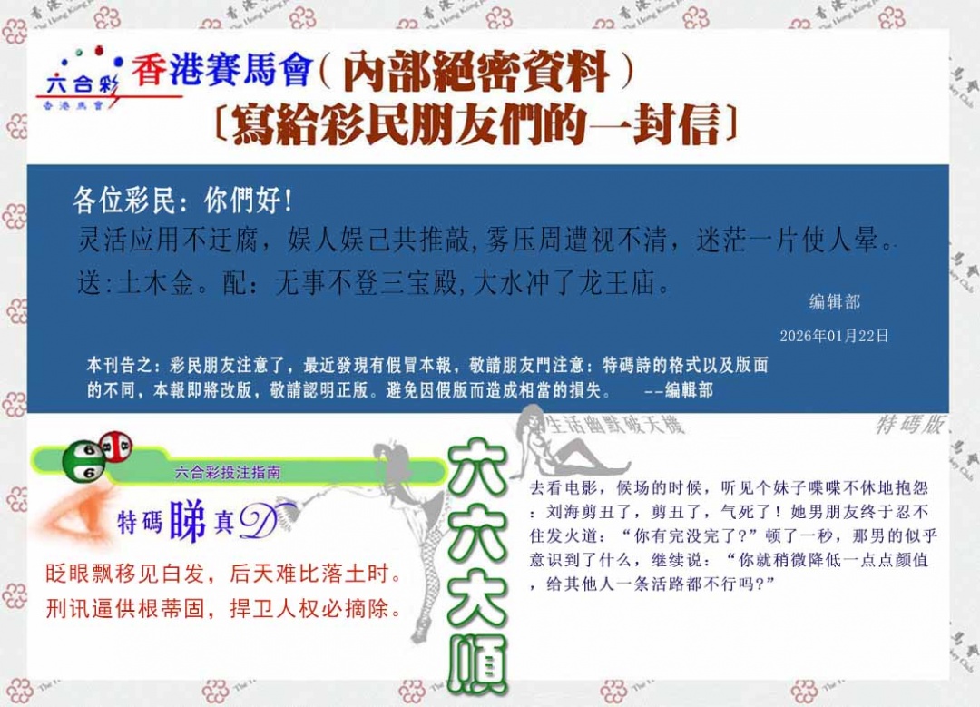 009期一封信[图]