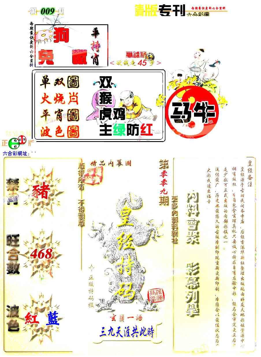 009期精版专刊[图]
