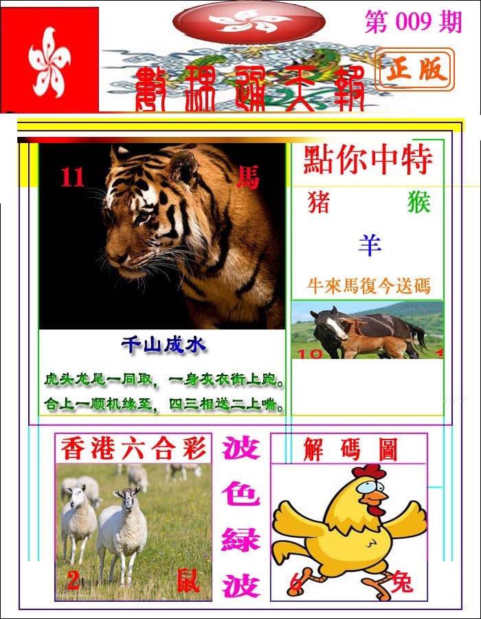 009期数理通天[图]