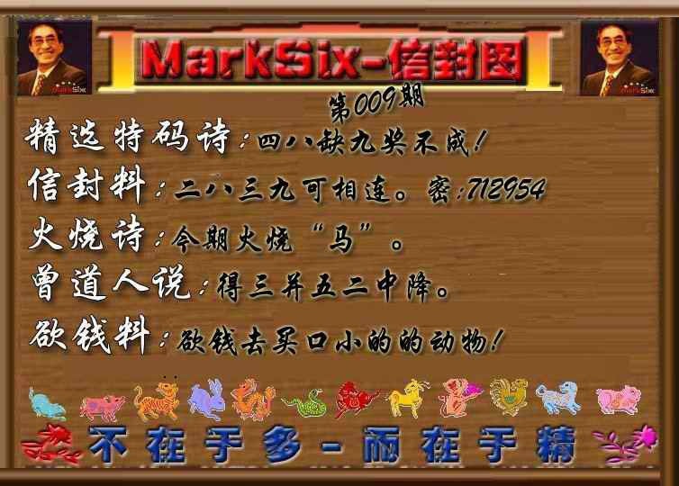 009期信封图《另版》[图]