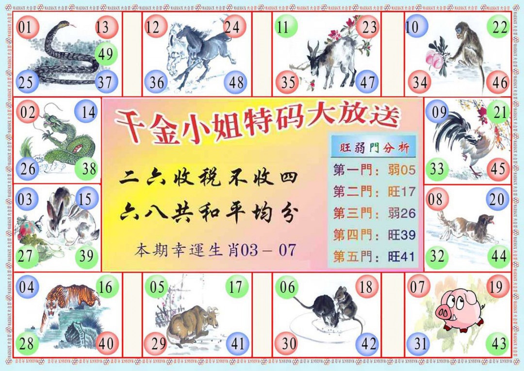 009期(新版)千金小姐B[图]