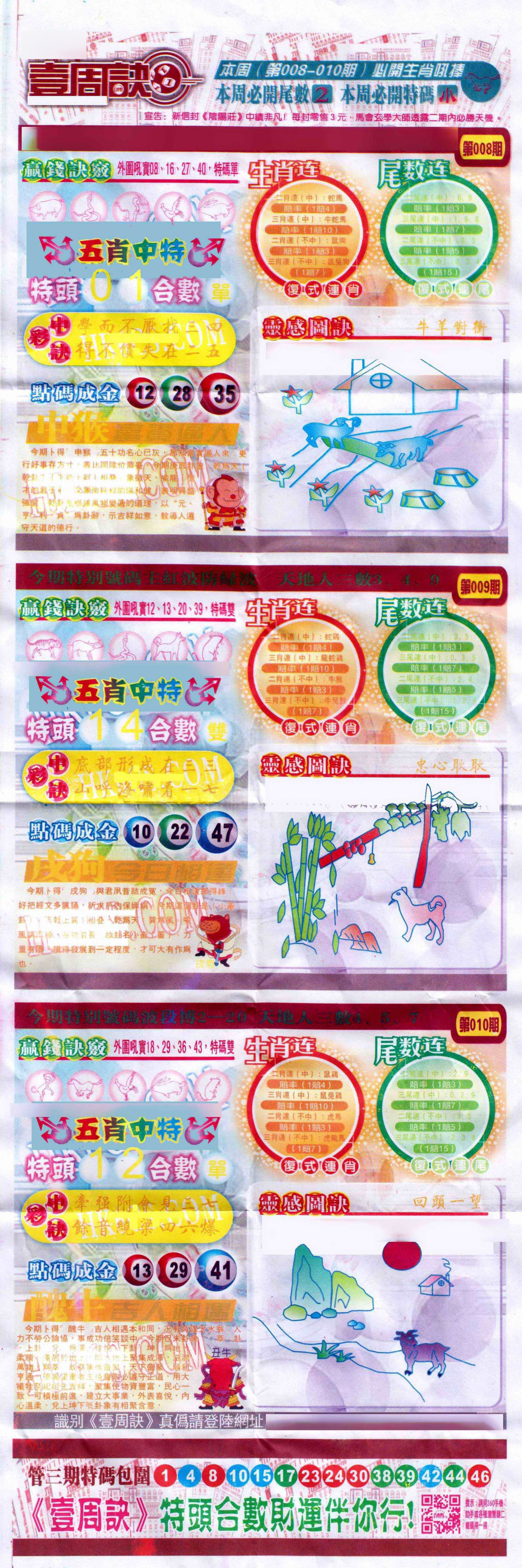 009期一周决[图]