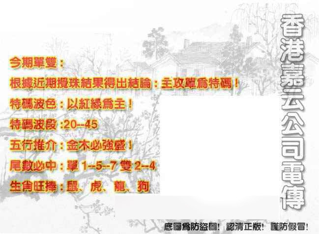 009期香港嘉云公司电传[图]