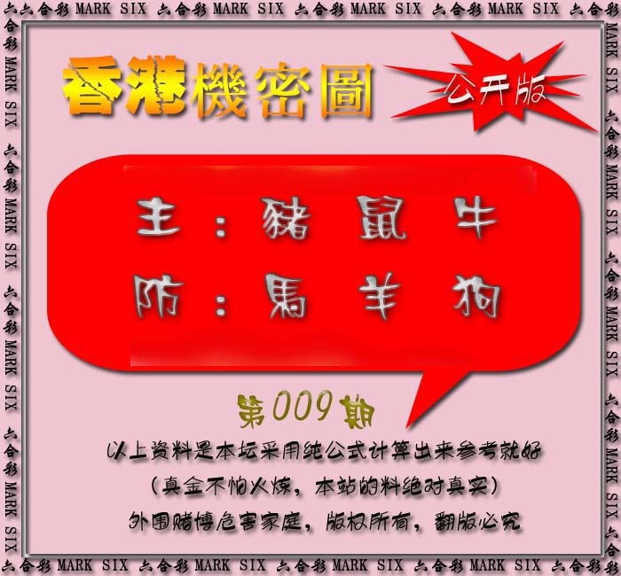 009期香港机密图{公开版}[图]