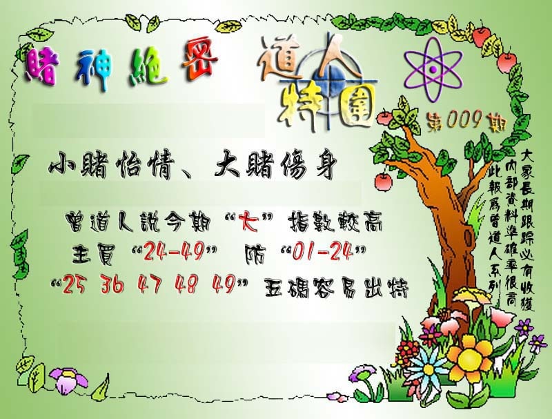 009期经典特围[图]