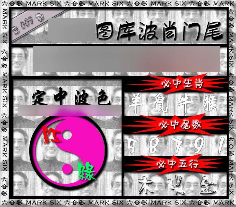 009期波肖门尾[图]