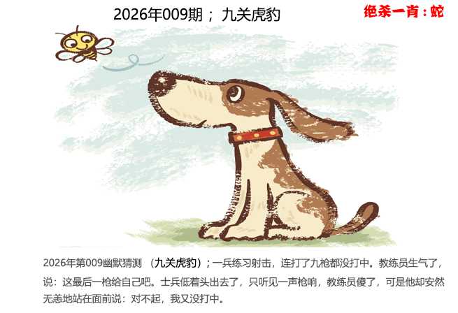 009期幽默猜测[图]