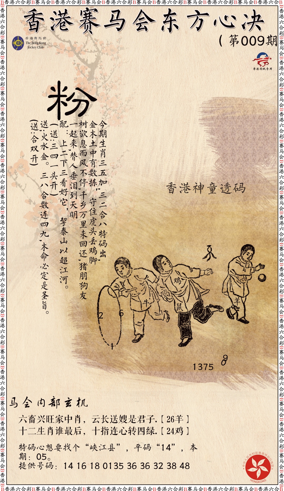 009期新东方心经[图]