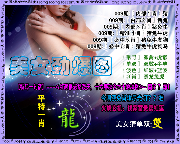 009期美女劲爆图[图]