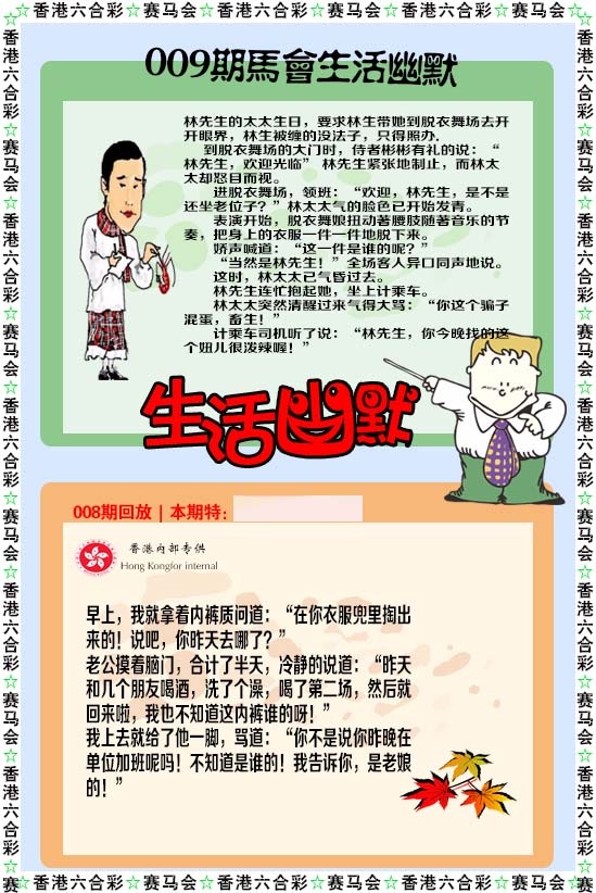 009期新生活幽默[图]