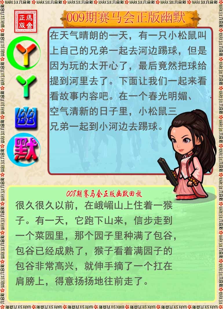 009期丫丫幽默[图]