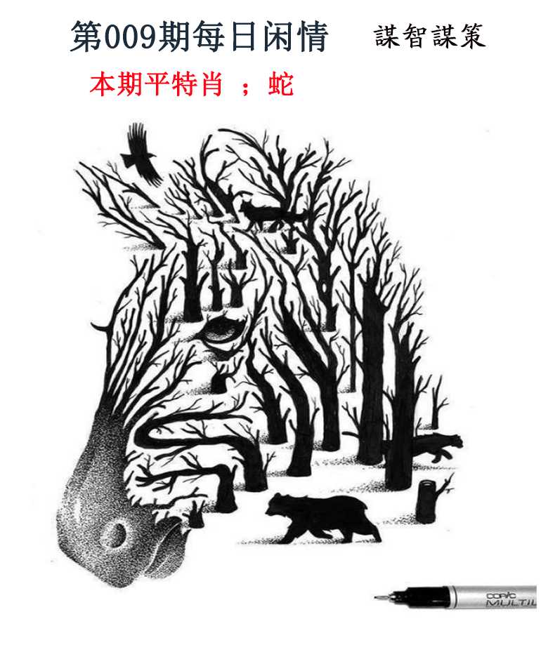 009期每日闲情[图]