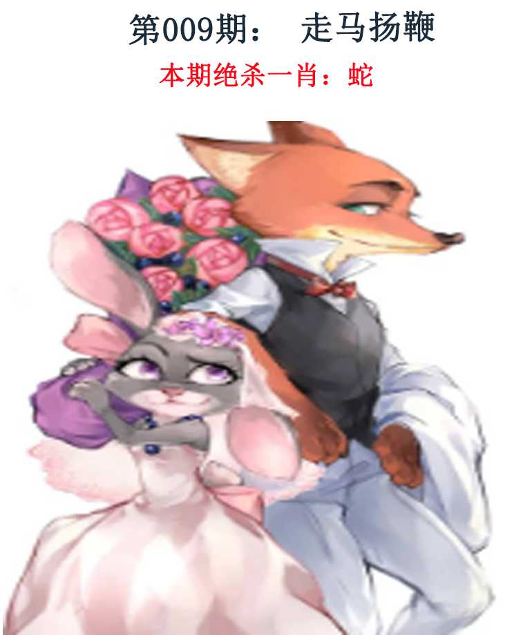 009期金钱豹自有真功夫[图]