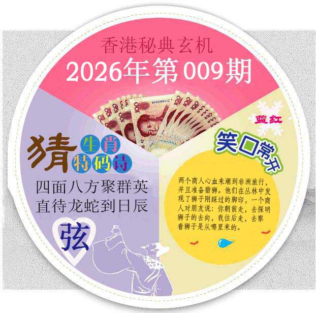 009期香港秘典[图]