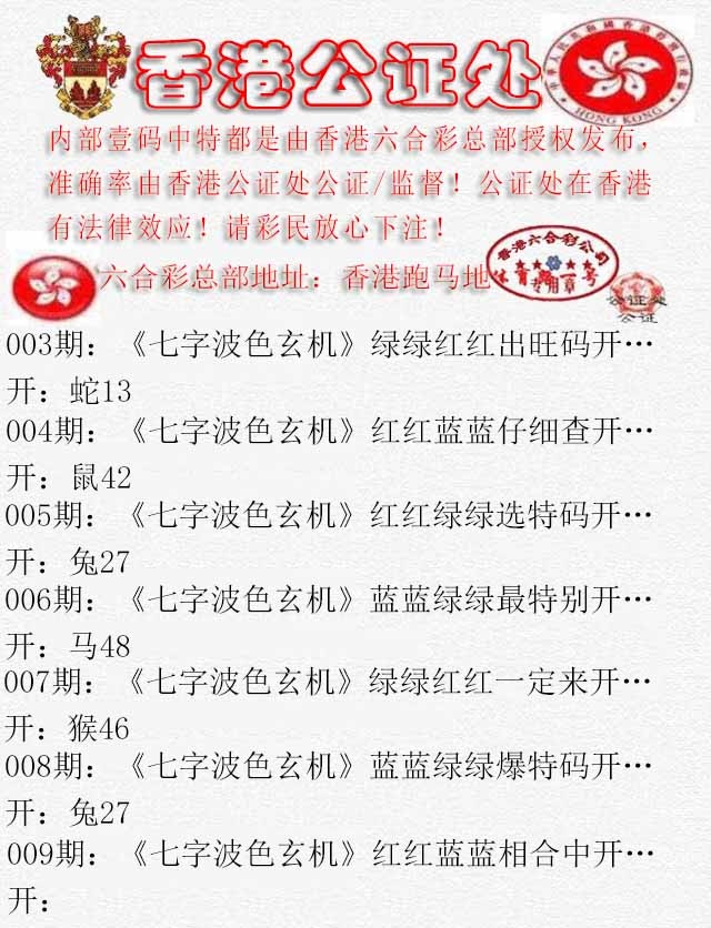 009期香港公证处2[图]