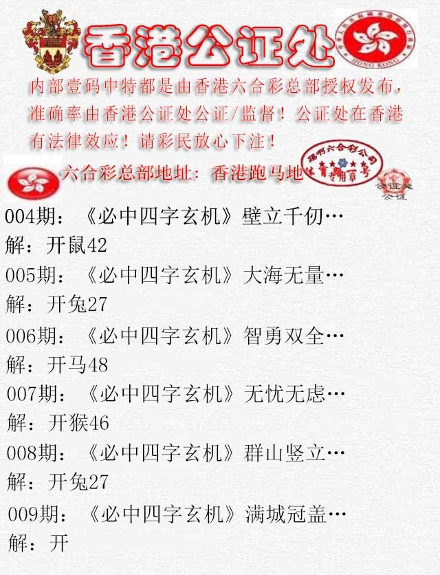 009期香港公证处1[图]