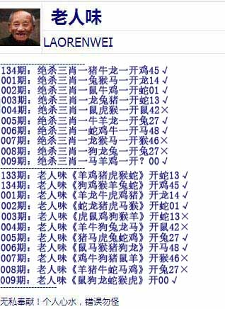 009期老人味[图]