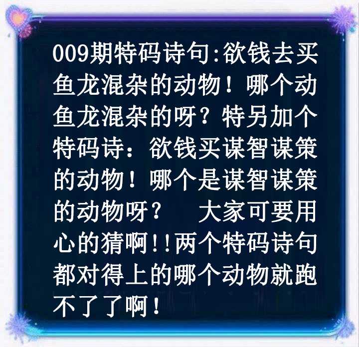 009期蓝色欲钱料[图]